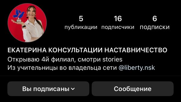 Упаковка личного бренда предпринимателя в Instagram — кейс SMM-специалиста